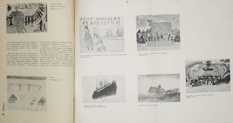 Бригада художников. Ежемесячный журнал. 1931. № 2–3, 7. 1932. № 1–6. М.: Изогиз, 1931–1932.